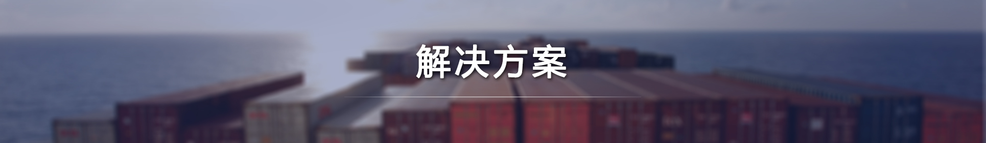 计费系统